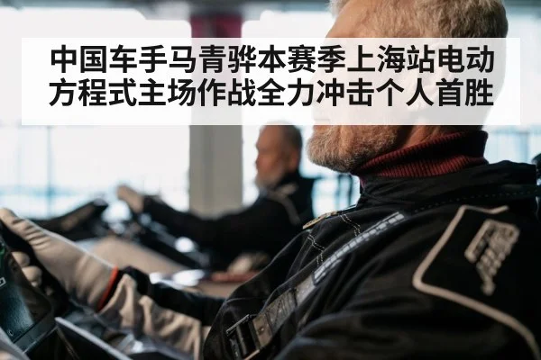 racing driver