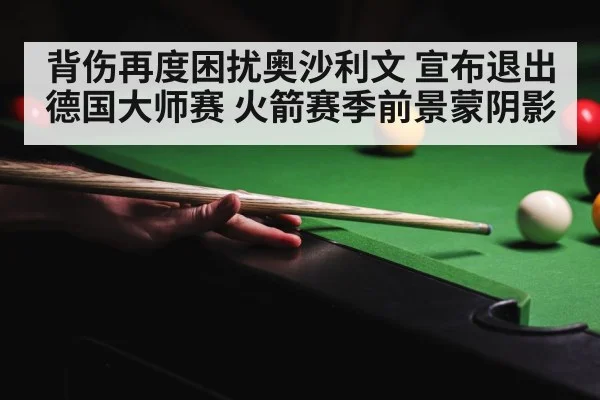 snooker tournament