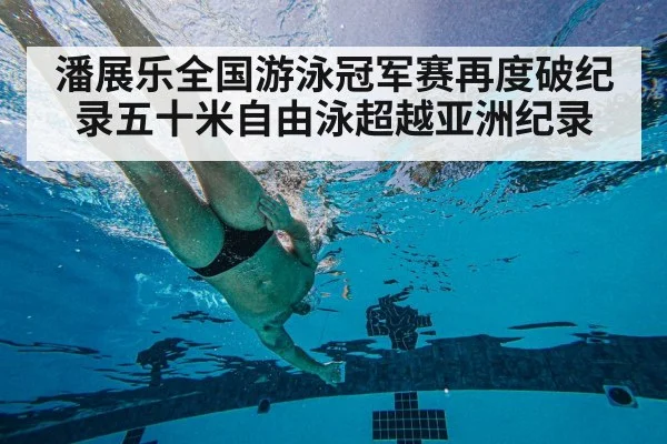 swimming technique underwater