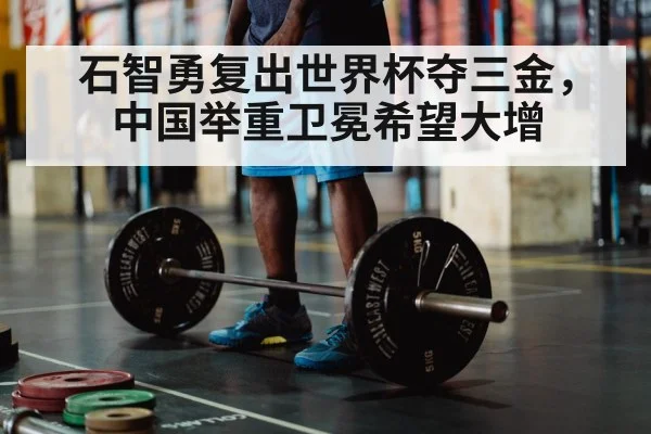 Olympic weightlifting